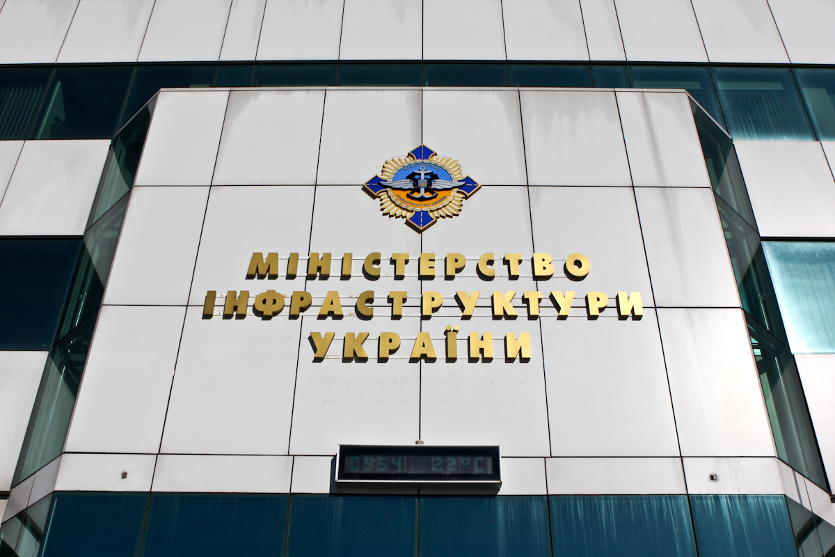 Министерство инфраструктуры. Логотип Министерство инфраструктуры Украины. Министерство инфраструктуры Украины официальный сайт.