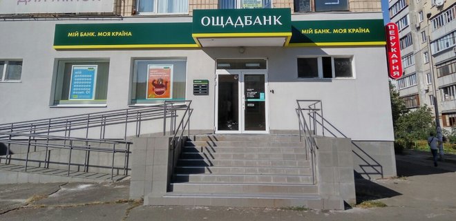 Кредит наличными ощадбанк украина