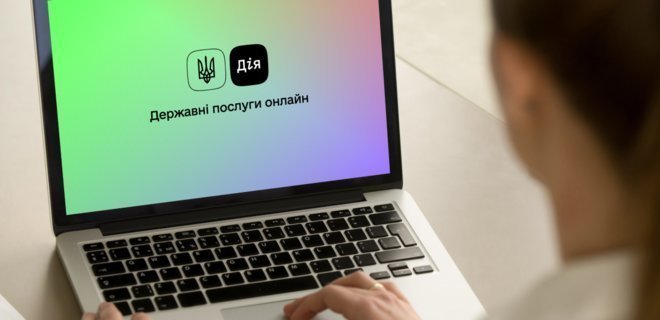 Минцифры запустило веб-портал государственных услуг "Дія"