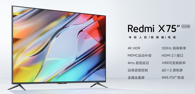 Представлен флагманский телевизор Redmi с дисплеем 75 дюймов - Фото