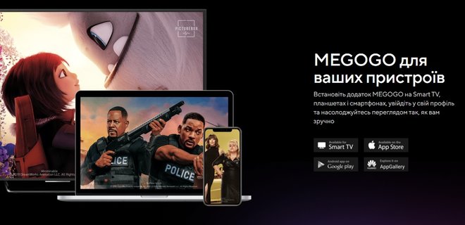 MEGOGO открыл украинцам бесплатный доступ к своему контенту и закрыл сервис в России - Фото