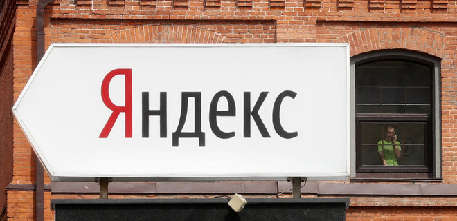 Яндекс хоче продати свої російські активи – пошту та пошуковик - Фото
