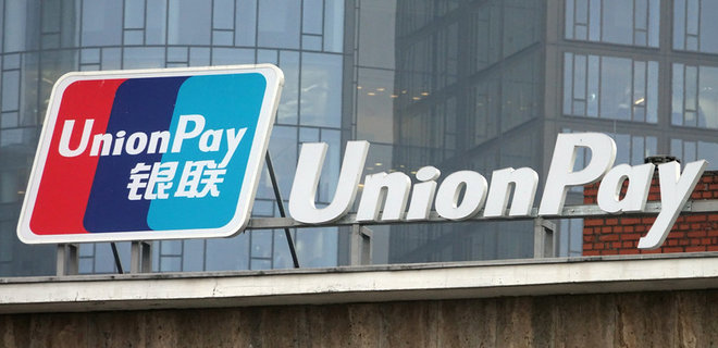 Росіяни не можуть розплатитися картками китайської системи UnionPay в інтернет-магазинах – ЗМІ - Фото