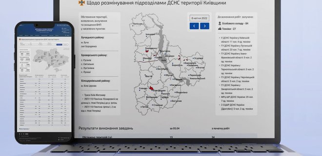 ГСЧС запустила интерактивную карту заминированных и опасных участков - Фото