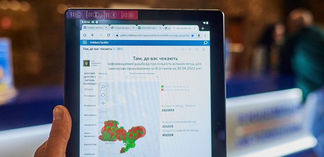 В Україні запустили онлайн-проєкт, який допоможе евакуюватися і знайти безоплатне житло - Фото