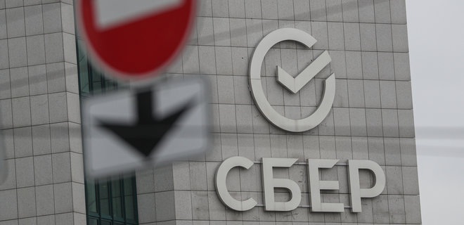 Российский Сбербанк закрыл игровое подразделение SberGames из-за санкций - Фото