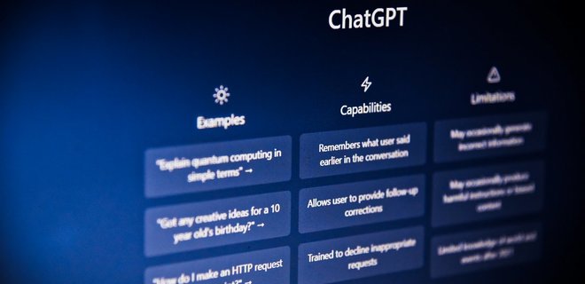 Китай обмежив ChatGPT через 